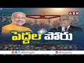 ఉపరాష్ట్రపతి ఎన్నికకు 90శాతం పోలింగ్ నమోదు | Vice President Election Voting Updates | ABN Telugu  - 04:34 min - News - Video
