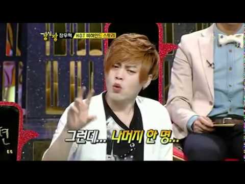 장우혁 문희준 멱살
