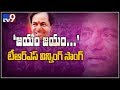 TRS releases ‘Jayam Jayam’ song marking poll victory
