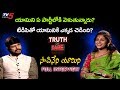 TV5 Murthy Truth Or Dare With Sadineni Yamini- Full Episode