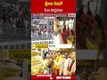 శ్రీవారి సేవలో సీఎం చంద్రబాబు #cmchandrababu #tirumala | ABN Telugu - 00:59 min - News - Video