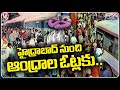 AP Voters Throng To Native Places To Cast Their Votes | AP Elections 2024 | V6 Teenmaar