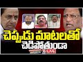 Good Morning Telangana LIVE : Debate On Gutha Sukender Comments On KCR And BRS Leaders | V6 News
