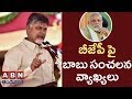 Be brave to tackle with Centre : CM Chandrababu