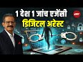 Digital Arrest पर Supreme Court सख्त, सभी केस CBI को सौंपने का संकेत,  साइबर अपराधों पर बड़ा एक्शन