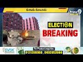 LIVE🔴: ఏపీలో దాడులపై సీఈసీ సీరియస్ | CEC | AP elections 2024 | AP Latest Updates | Prime9  - 00:00 min - News - Video