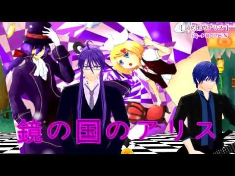 [ Vocaloid / Gackpoid ] 鏡の国のAlice [ iQ-PROTEIN / MMD-PV ]

