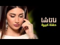 TÉLÉCHARGER NATACHA YOUM MP3 MP3 TÉLÉCHARGER NATACHA YOUM
