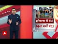 Public Interest: Sonipat टू Ambala...स्कूलों पर लटकेगा ताला, बंद होंगे Haryana के 735 स्कूल !  - 09:38 min - News - Video