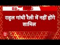 Breaking News: रांची में INDIA गठबंधन की रैली, राहुल गांधी नहीं होंगे शामिल | Rahul Gandhi | ABP  - 02:00 min - News - Video