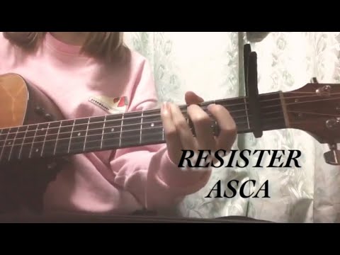 RESISTER / ASCA ソードアート・オンラインアリシゼーション OP (covered by 晴田悠加) 【弾き語り】