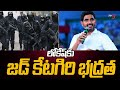 Nara Lokesh's Security Upgraded To Z Category By Union Home Ministry