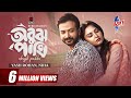 Obujh Pakhi     Full Natok  Yash Rohan  Naznin Niha  Rubel Hasan  Bangla Natok 2024