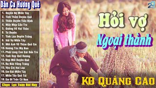 Hỏi Vợ Ngoại Thành - Nhạc Trữ Tình Dân Ca Quê Hương Miền Tây Hay - Dân Ca Miền Tây Chọn Lọc