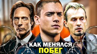 Почему «ПОБЕГ» всё ещё лучший сериал? — ОБЗОР ВСЕХ СЕЗОНОВ спустя 20 ЛЕТ