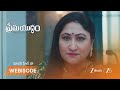 Prema Yuddham | శైలజ ప్రెస్ మీట్ ఎందుకు పెట్టింది?