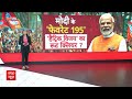 BJP Candidate List Loksabha: बीजेपी की पहली लिस्ट में कौन Repeat और कितना Twist.. देखिए ये रिपोर्ट  - 05:12 min - News - Video