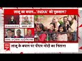 Loksabha Election: नया सियासी रण..लालू का मुस्लिम आरक्षण? Muslim reservation | Lalu Prasad Yadav  - 27:38 min - News - Video