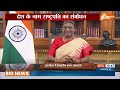 President Droupadi Murmu Speech: जवानों, किसानों, मजदूरों, वैज्ञानिकों और इंजीनियरों की सराहना  - 04:12 min - News - Video