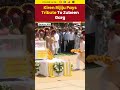 Kiren Rijiju Pays Tribute to Legendary Assamese Singer Zubeen Garg in Kamrup Crematorium  - 00:38 min - News - Video