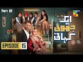 Ek Jhooti Kahani - Mega Episode 15 [Part 02] - Sponsors Lifebuoy Shampoo & Leather Galleria, HUM TV
