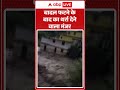 Uttarakhand Cloudburst:  बादल फटने के बाद का थर्रा देने वाला मंजर | ABP NEWS SHORTS  - 00:51 min - News - Video