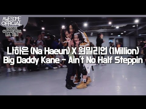 나하은 (Na Haeun) X 원밀리언 리아킴 (1 Million Lia Kim) - Ain't No Half Steppin 댄스