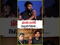 ప్రకాష్ రాజ్ తో ఇబ్బంది గురించి | OG Blockbuster Celebrations | Pawan Kalyan | V6 News