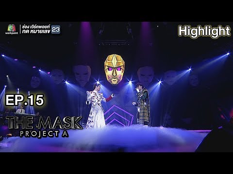 ภาพจำ - หน้ากากเป็ดน้อย ft.หน้ากากปลาคาร์ฟ | THE MASK PROJECT A
