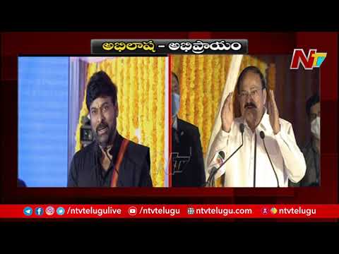 Vice-President Venkaiah Naidu responds to Chiranjeevi's wish to see him as President Vice-President Venkaiah Naidu responds to Chiranjeevi's wish to see him as President
