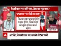 Abhay Dubey ने बता दी PM Modi की वो रणनीति जो वो 2024 चुनाव में आजमा रहे | Sandeep Chaudhary  - 10:30 min - News - Video
