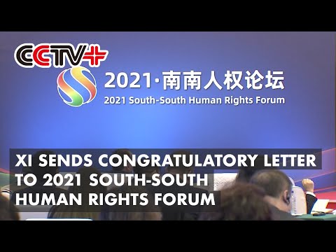 CCTV+ : Xi envoie une lettre de félicitations au Forum Sud-Sud des droits  de l'homme de 2021