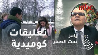 رامز تحت الصفر - الحلقة21 - تعليقات كوميدية لرامز بعد سقوط هنا فى ...