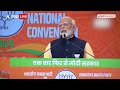 Congress अस्थिरता, परिवारवाद, भ्रष्टाचार की जननी है: PM Modi । INDIA Alliance । Rahul Gandhi  - 03:07 min - News - Video