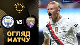 Ман Сіті – Аль-Айн. Клубний Чемпіонат Світу, груповий етап / Огляд матчу