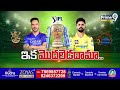గెలుపు వారిదే ..CSK Vs RCB IPL Match 2024 | Prime9 News  - 03:27 min - News - Video