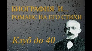 Поэт Орест Сомов (1793-1833)