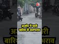 Ajmer में भारी बारिश से जलभराव #shorts #shortsvideo #viralvideo - 00:45 min - News - Video