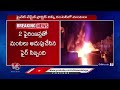 Massive Fire Mishap In Plastic Company At Renigunta | Tirupati | V6 News  - 01:12 min - News - Video