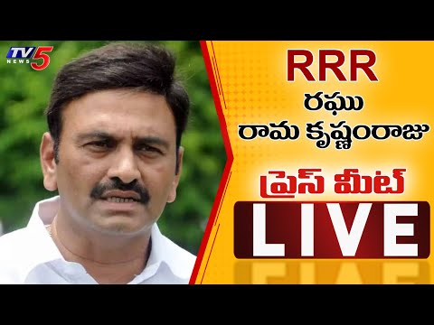 LIVE: MP Raghu Rama Krishnam Raju Press Meet LIVE: MP Raghu Rama Krishnam Raju Press Meet