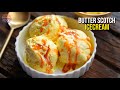 తిరుగులేని ప్రీమియం బటర్ స్కాచ్ ఐస్క్రీమ్ | Homemade Butter Scotch Ice Cream Recipe