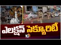 తెలుగు రాష్ట్రాల్లో ఎన్నికలకు భారీగా బందోబస్తు |High Security For Telugu States During Elections