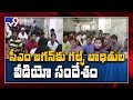 Gulf Victims Video Message To CM Jagan