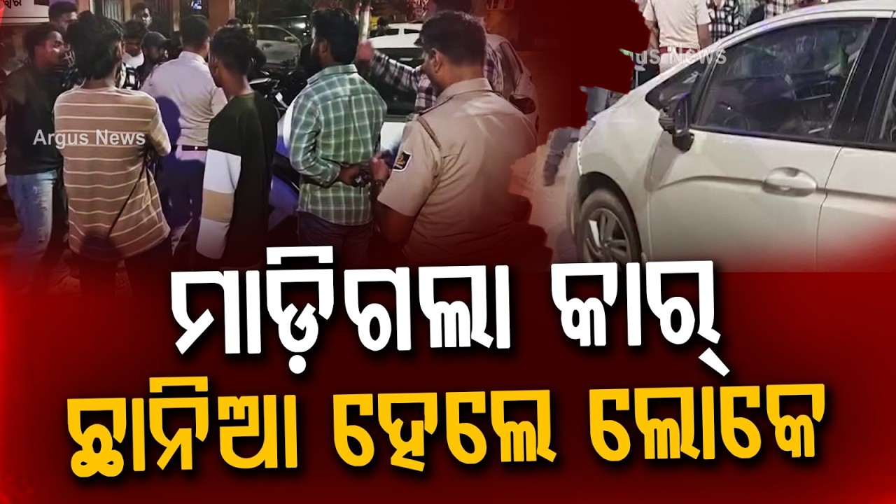Terror In Bhubaneswar: Man Causes Series Of Accidents In Chandrasekharpur | Argus News