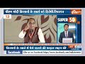 Super 50: PM Modi Nalanda University | Lok Sabha Speaker | PM Modi In Bihar | Rahul Gandhi | BJP  - 05:32 min - News - Video