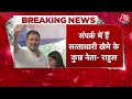 Breaking News: मोदी सरकार पर Rahul Gandhi का बड़ा बयान, सरकार को टिकने के लिए संघर्ष करना होगा - 03:00 min - News - Video