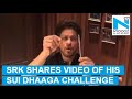 Shah Rukh Khan’s Sui Dhaaga Challenge is winning hearts