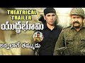 Yuddha Bhoomi Theatrical Trailer- Allu Sirish, MohanLal