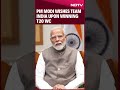 India Winning Moment Today | PM Modi On Indias Win: We Are Proud Of The Indian Cricket Team  - 01:57 min - News - Video