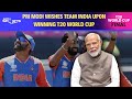 India Winning Moment Today | PM Modi On Indias Win: We Are Proud Of The Indian Cricket Team
